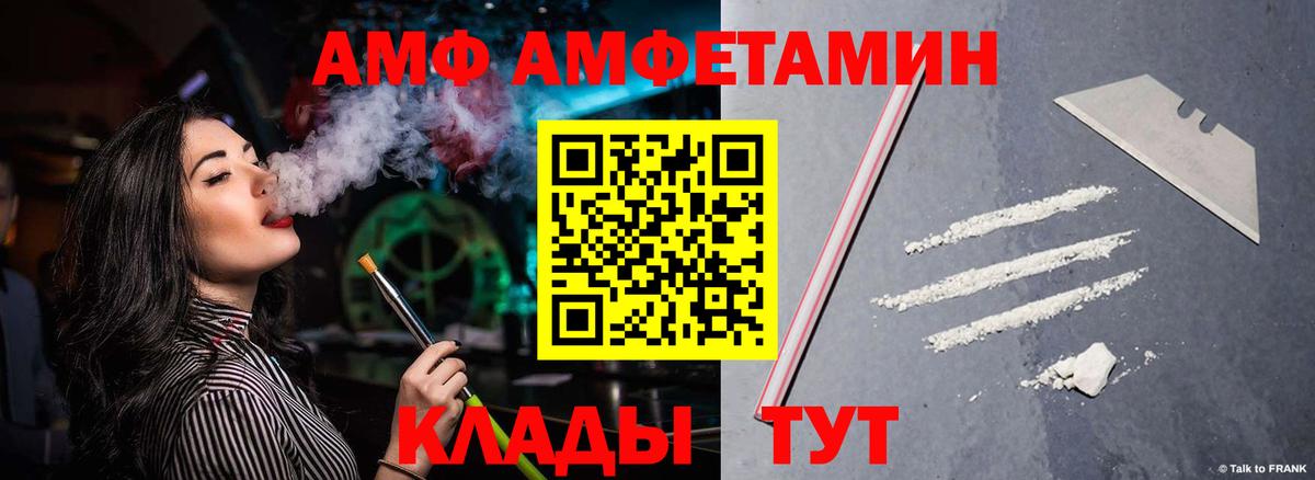 Аксай  АМФ  Вход с VPN  АМФ Розовый 