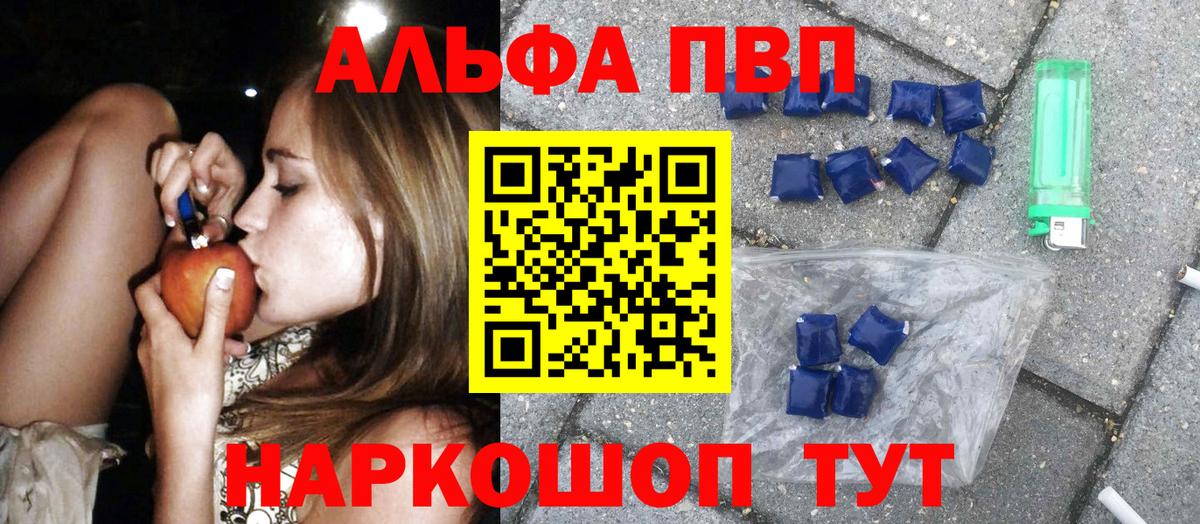Аксай  Alpha-PVP СК  Вход с VPN  Alfa_PVP Соль 