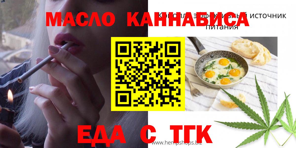 Аксай  Еда ТГК конопля  Вход с VPN 
