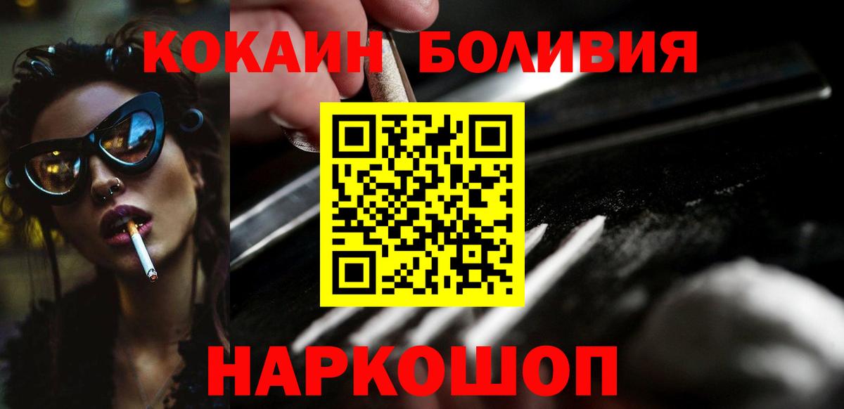 КОКАИН Перу Аксай