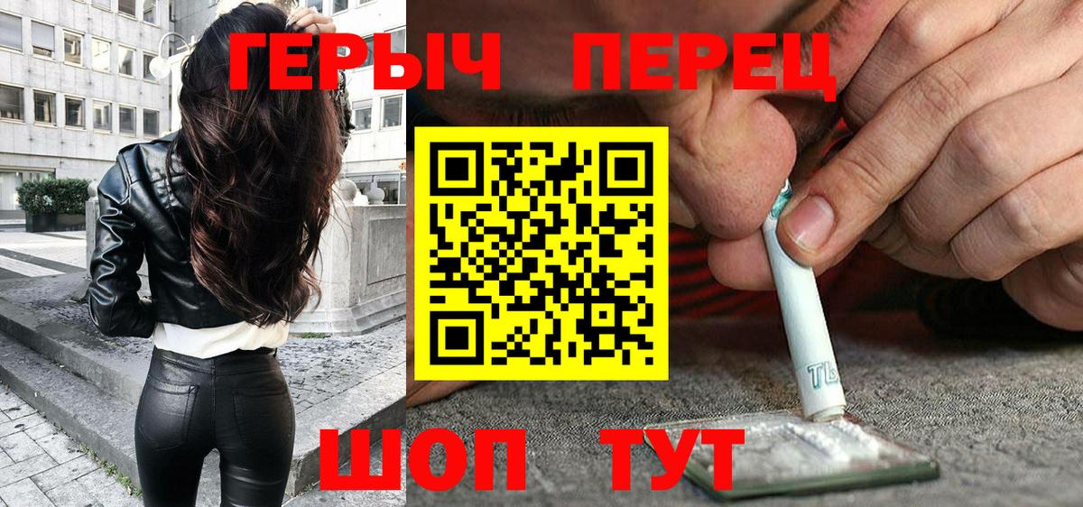 ГЕРОИН афганец Аксай