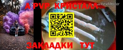 кристаллы Вязьма