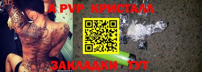 кристаллы Вязьма