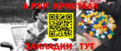 кристаллы Вязьма