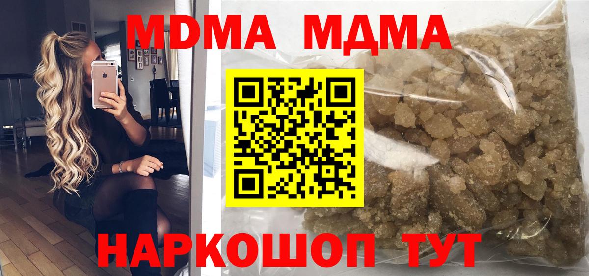 МДМА кристаллы  Вход с VPN  МДМА Molly  Аксай 