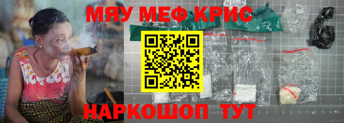 Мефедрон Аксай