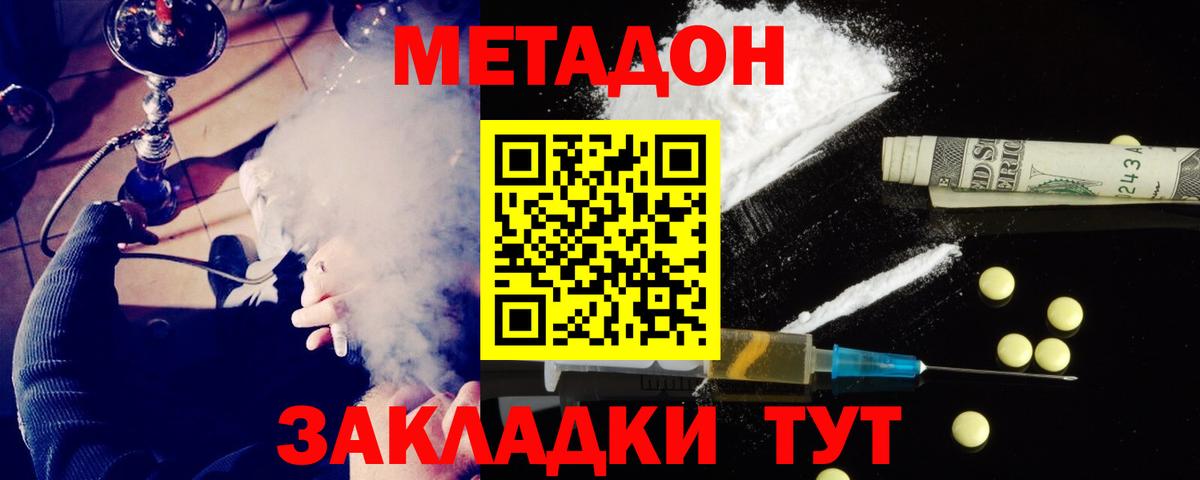 МЕТАДОН VHQ  МЕТАДОН белоснежный  Аксай  Вход с VPN 