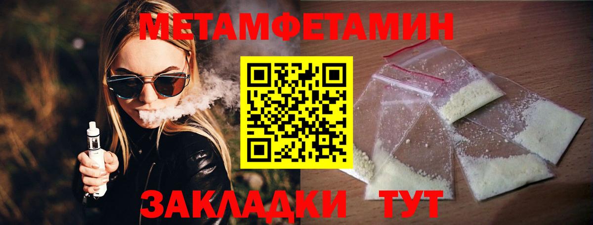 Аксай  Первитин Декстрометамфетамин 99.9%  Вход с VPN 
