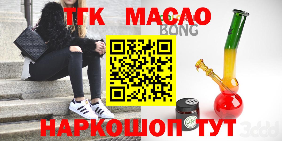 ТГК THC oil  ТГК Wax  Вход с VPN  Аксай 